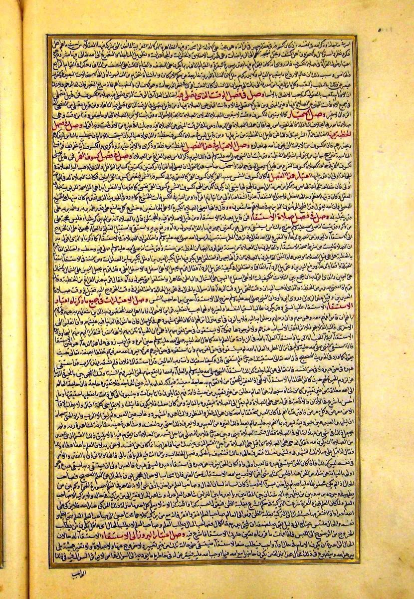 futmak.com - الفتوحات المكية - الصفحة  - من الجزء 