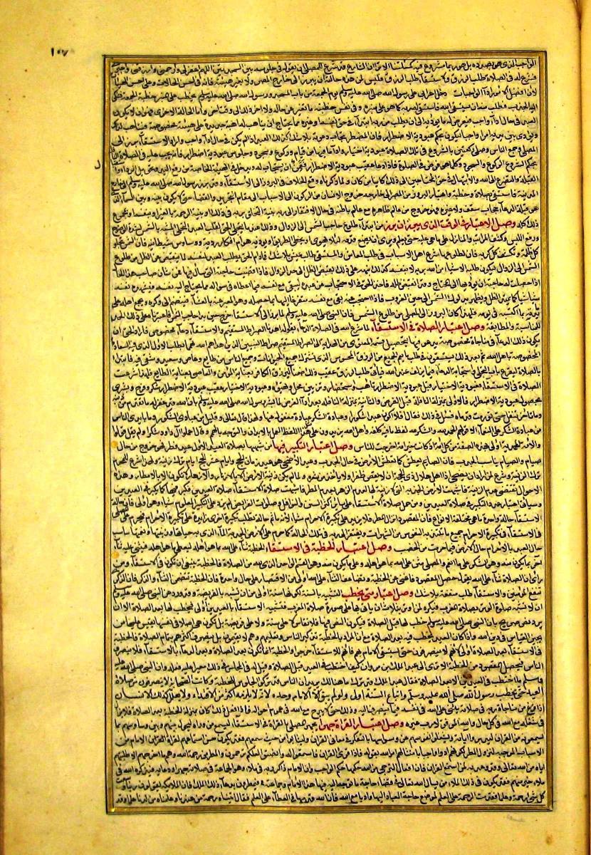 futmak.com - الفتوحات المكية - الصفحة  - من الجزء 