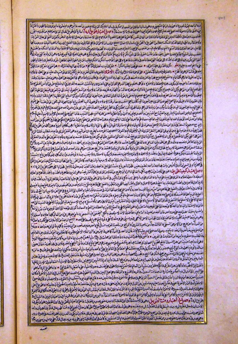 futmak.com - الفتوحات المكية - الصفحة  - من الجزء 