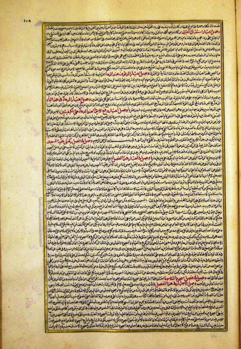 futmak.com - الفتوحات المكية - الصفحة  - من الجزء 