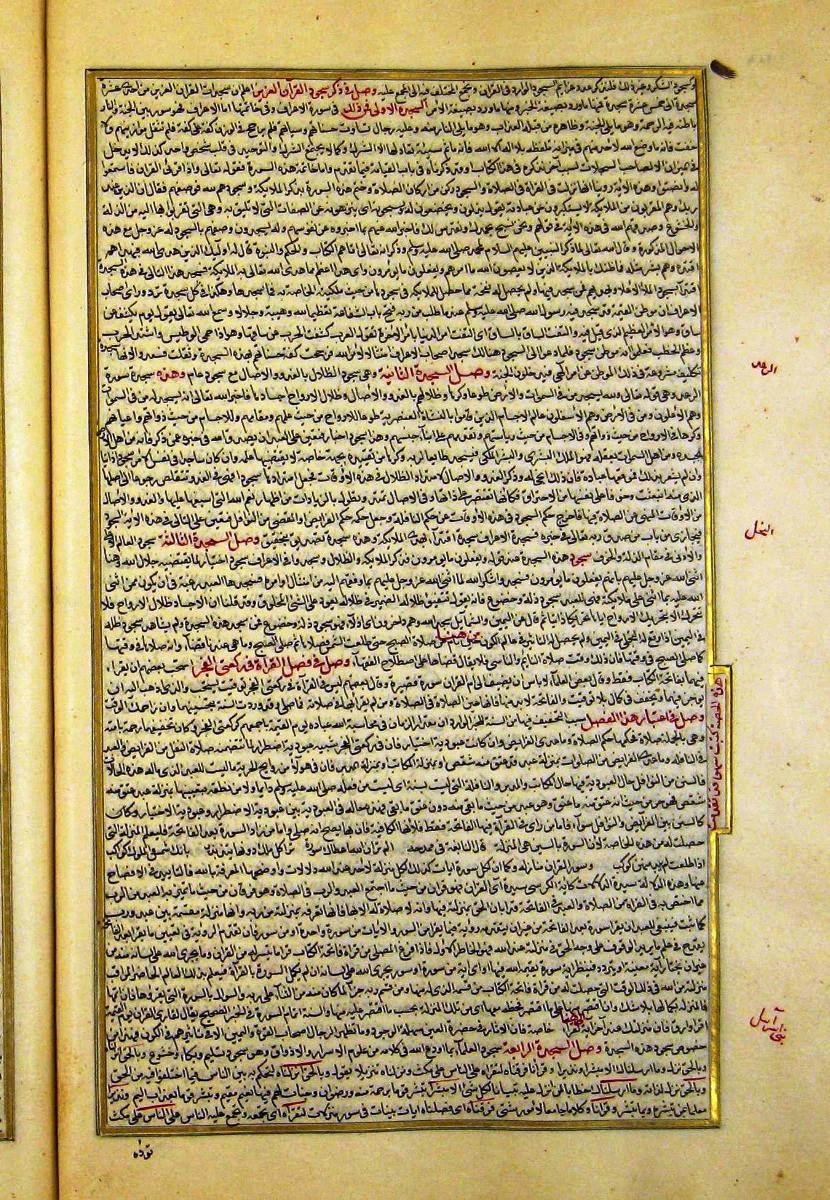 futmak.com - الفتوحات المكية - الصفحة  - من الجزء 