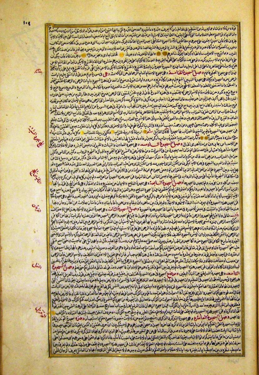 futmak.com - الفتوحات المكية - الصفحة  - من الجزء 