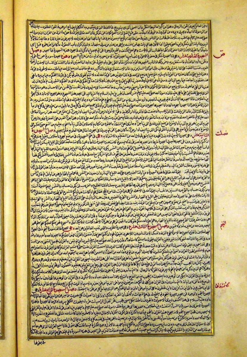 futmak.com - الفتوحات المكية - الصفحة  - من الجزء 