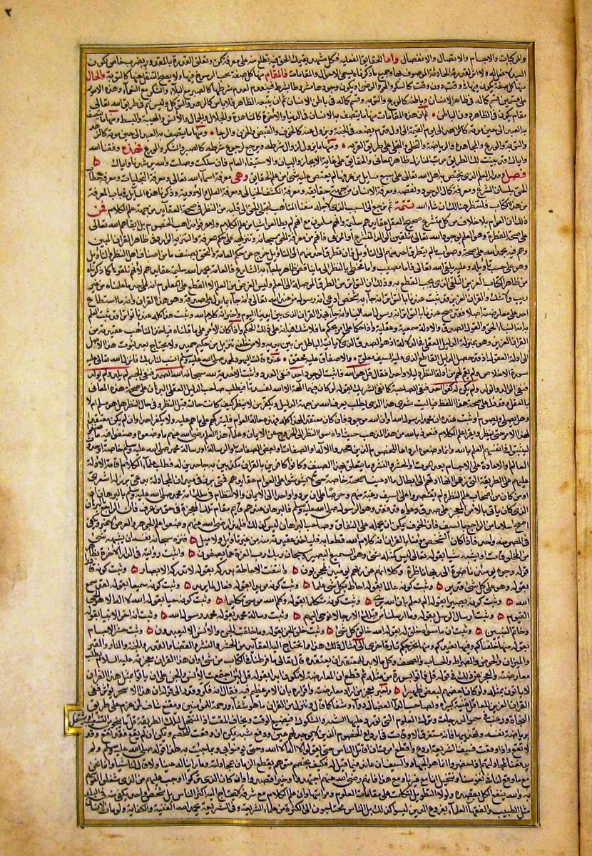 futmak.com - الفتوحات المكية - الصفحة  - من الجزء 