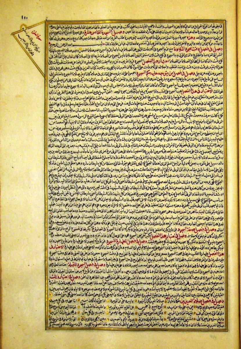 futmak.com - الفتوحات المكية - الصفحة  - من الجزء 