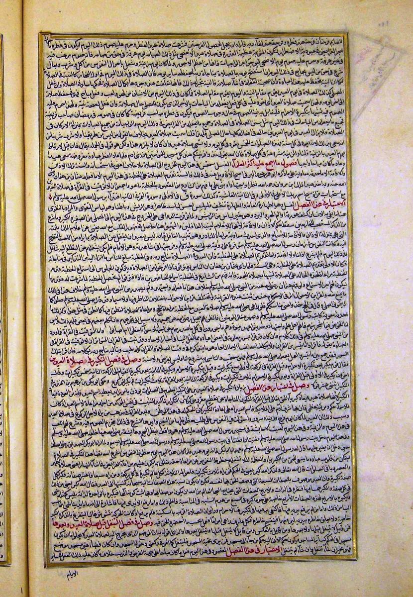 futmak.com - الفتوحات المكية - الصفحة  - من الجزء 