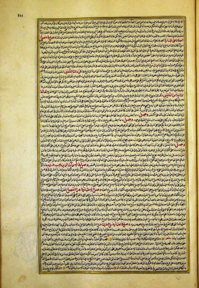 futmak.com - الفتوحات المكية - الصفحة  - من الجزء 