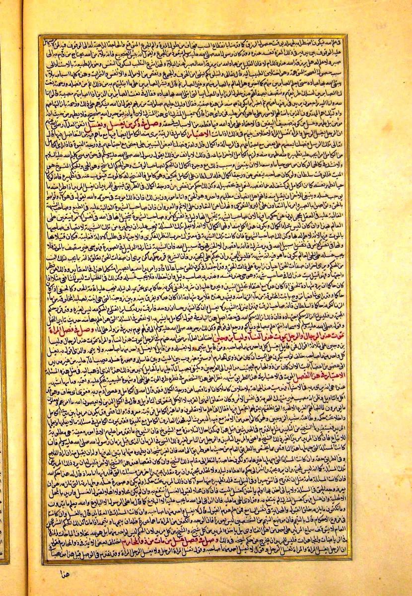 futmak.com - الفتوحات المكية - الصفحة  - من الجزء 