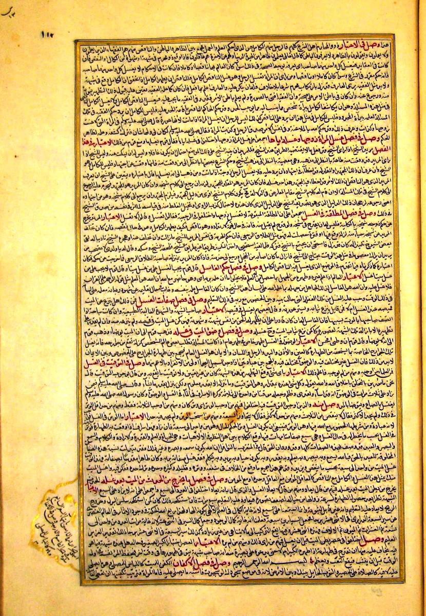 futmak.com - الفتوحات المكية - الصفحة  - من الجزء 