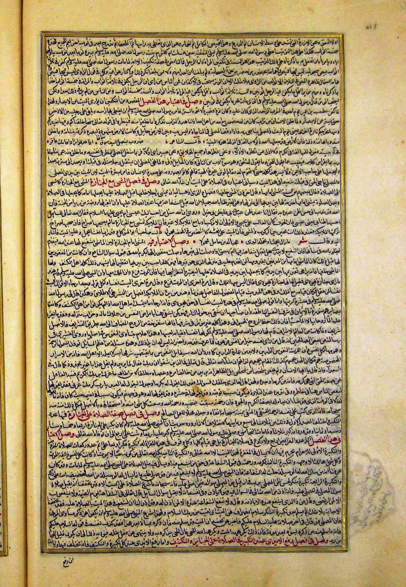 futmak.com - الفتوحات المكية - الصفحة  - من الجزء 