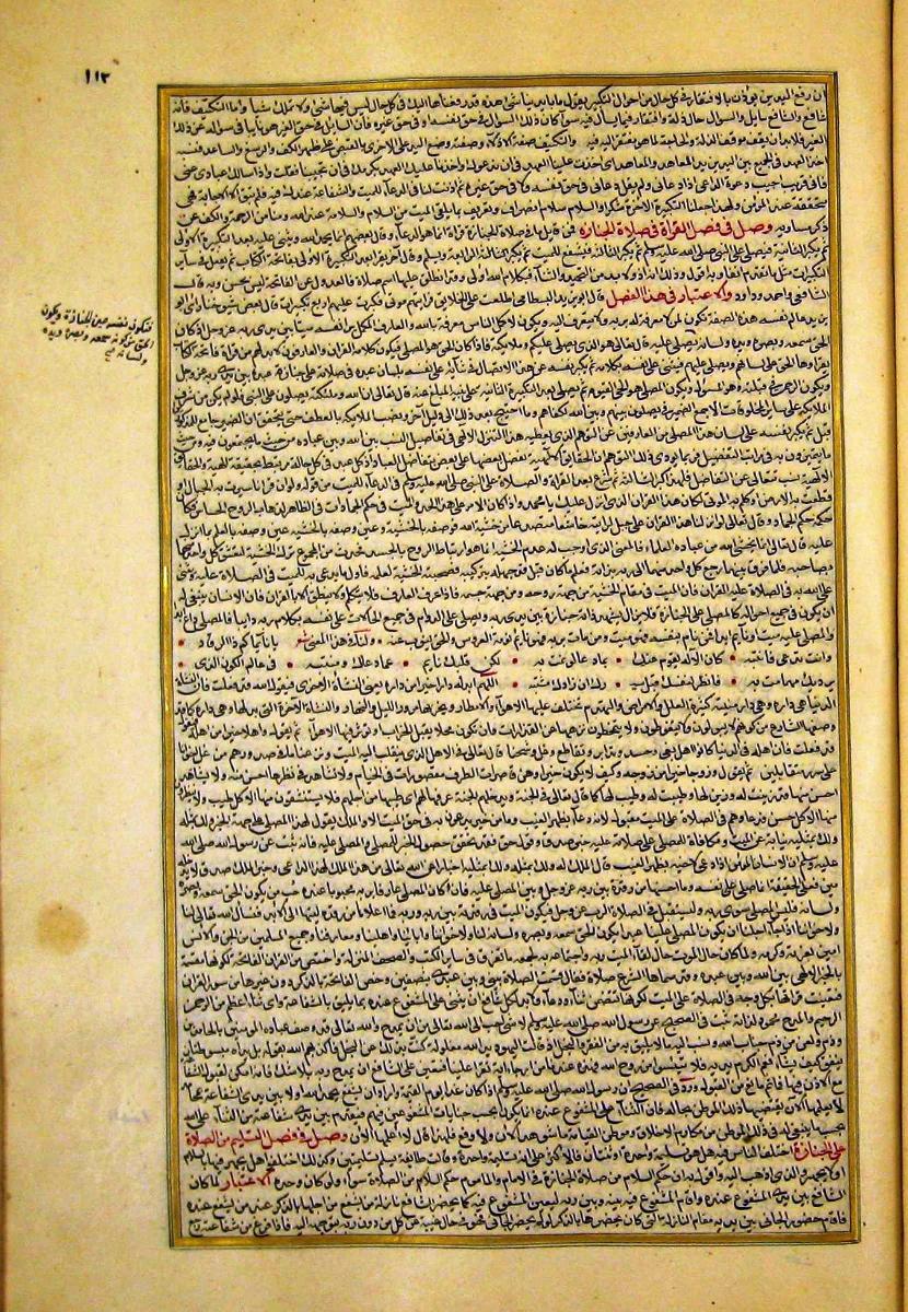 futmak.com - الفتوحات المكية - الصفحة  - من الجزء 