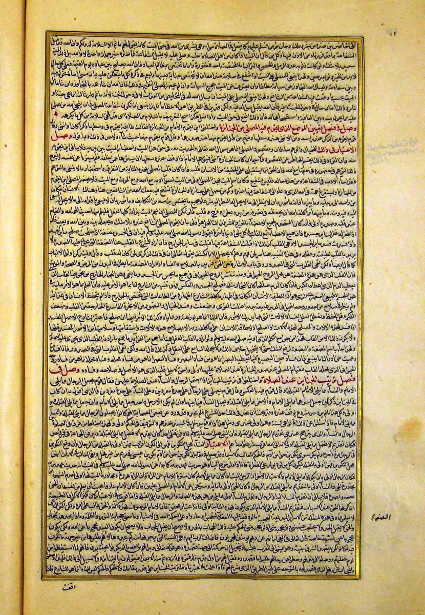 futmak.com - الفتوحات المكية - الصفحة  - من الجزء 