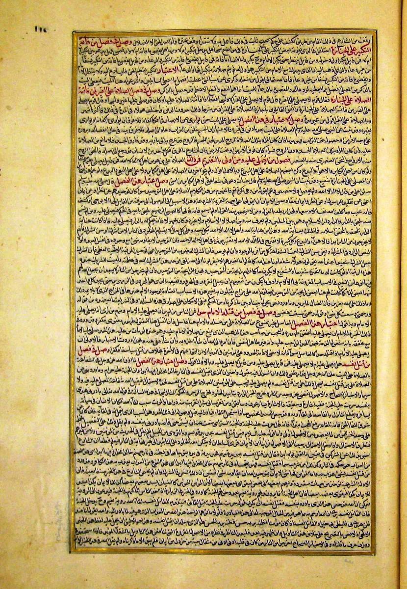 futmak.com - الفتوحات المكية - الصفحة  - من الجزء 