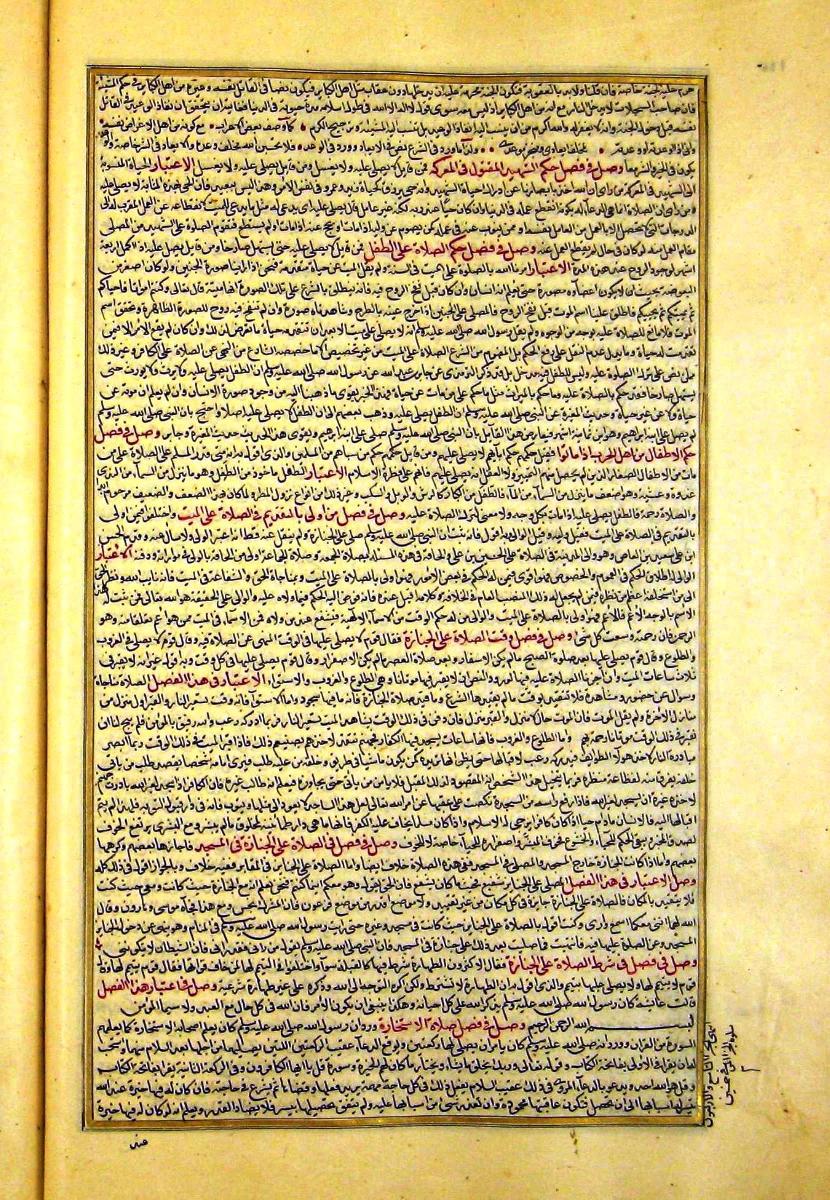 futmak.com - الفتوحات المكية - الصفحة  - من الجزء 