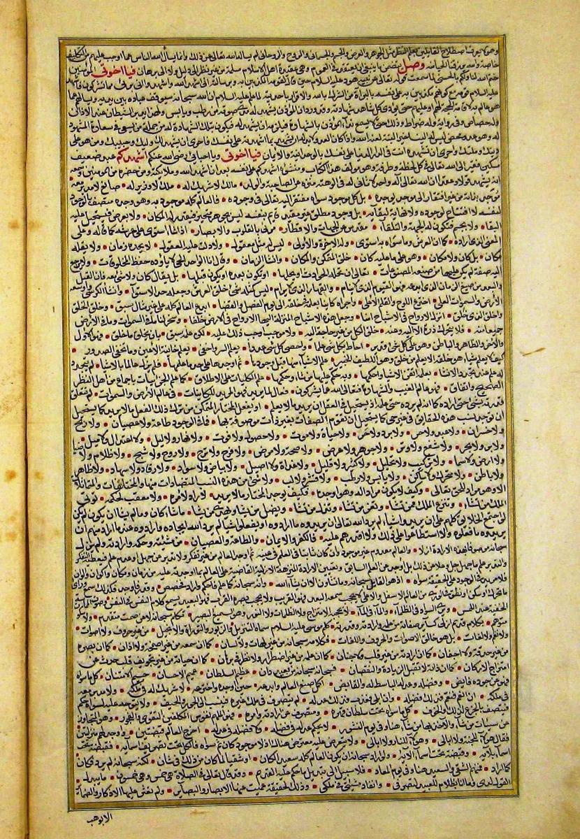 futmak.com - الفتوحات المكية - الصفحة  - من الجزء 