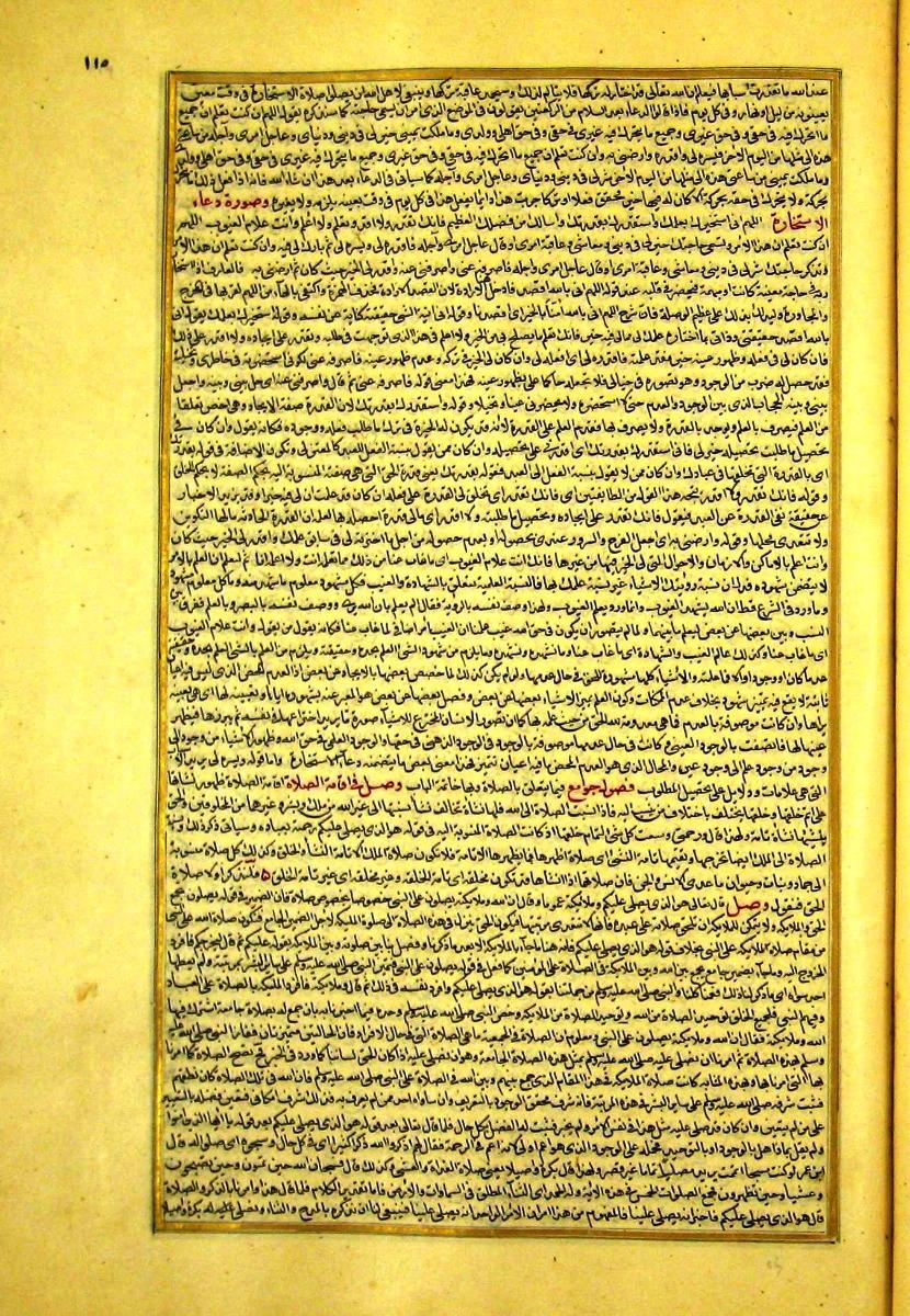 futmak.com - الفتوحات المكية - الصفحة  - من الجزء 