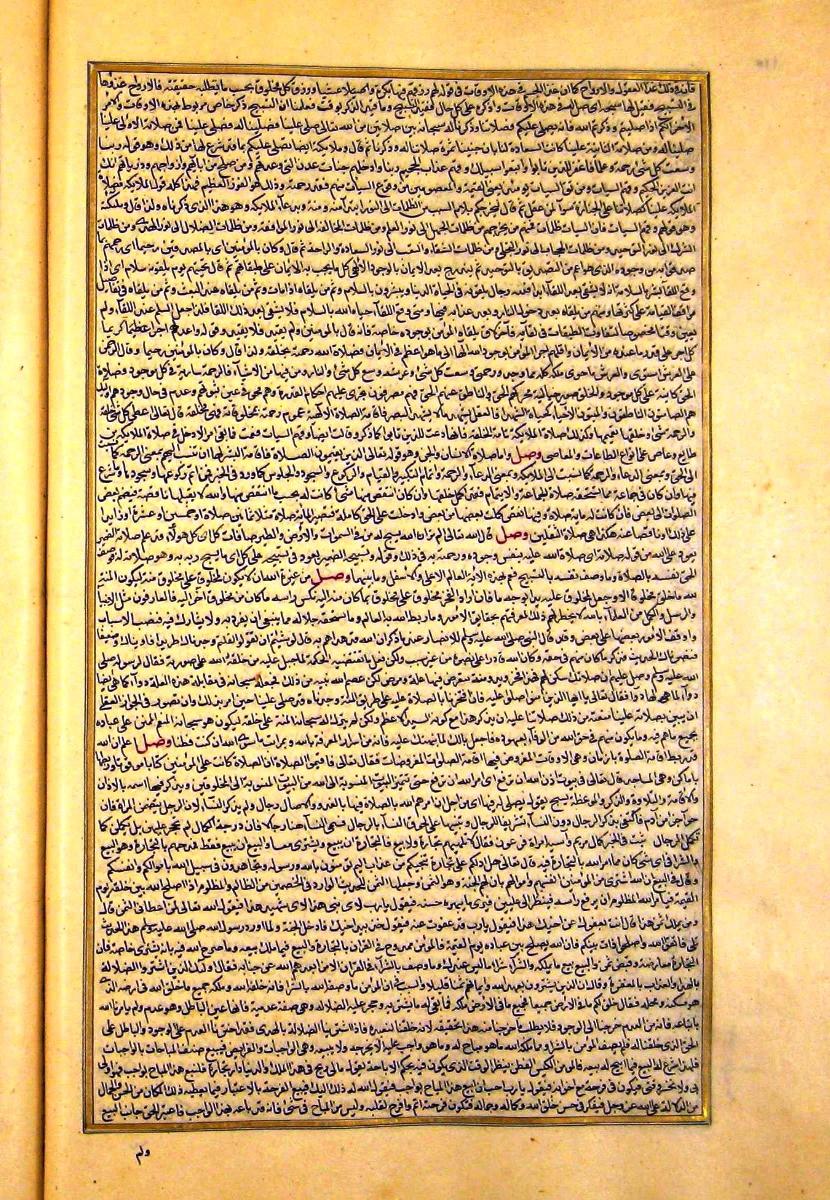 futmak.com - الفتوحات المكية - الصفحة  - من الجزء 