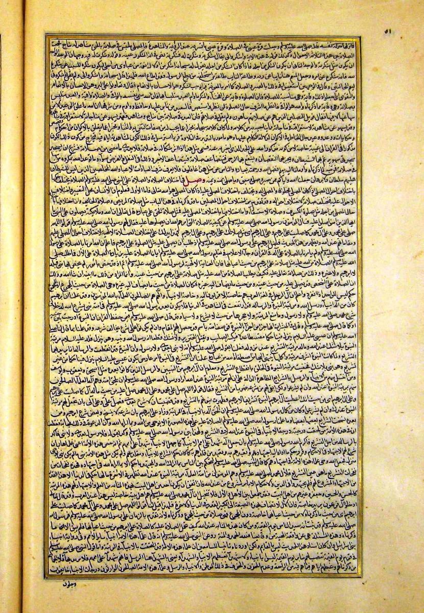 futmak.com - الفتوحات المكية - الصفحة  - من الجزء 