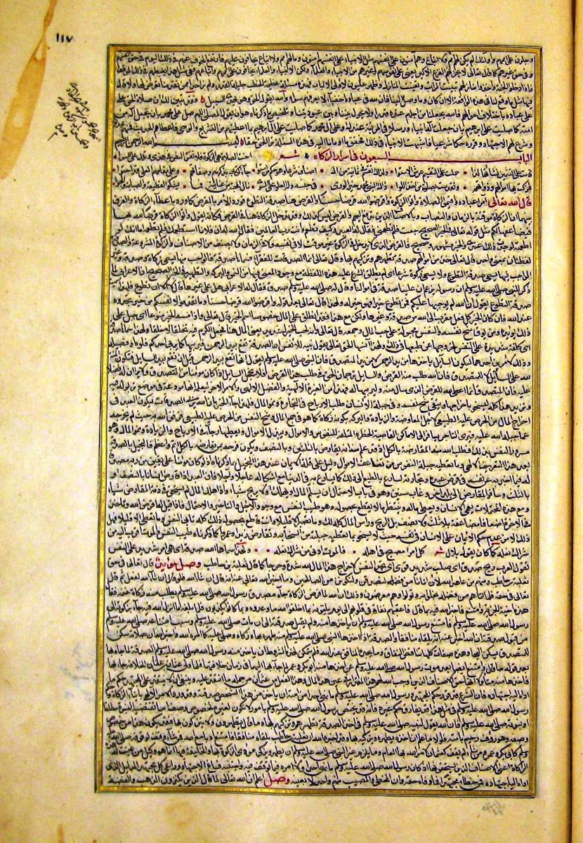 futmak.com - الفتوحات المكية - الصفحة  - من الجزء 