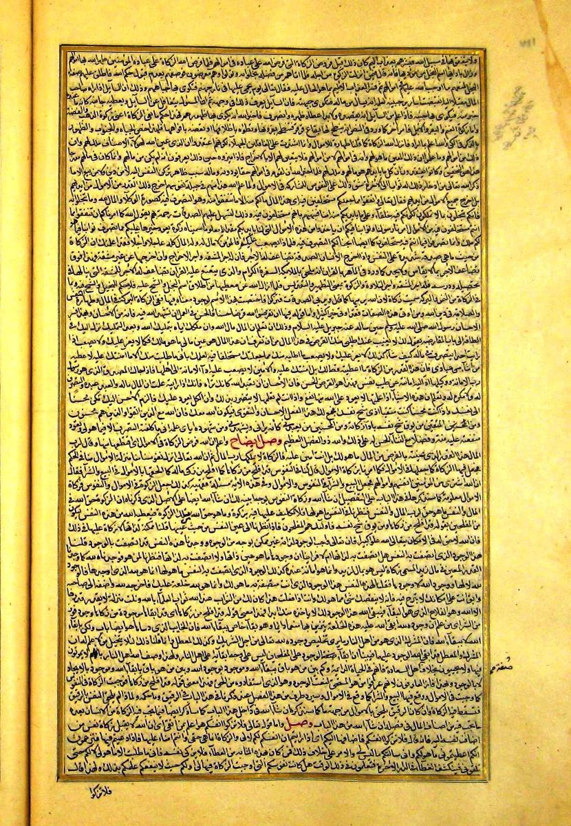 futmak.com - الفتوحات المكية - الصفحة  - من الجزء 