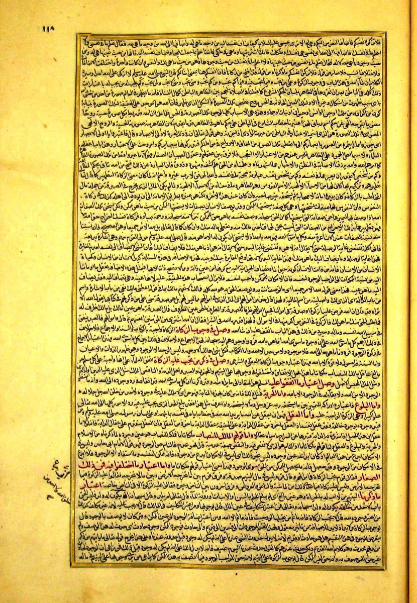 futmak.com - الفتوحات المكية - الصفحة  - من الجزء 