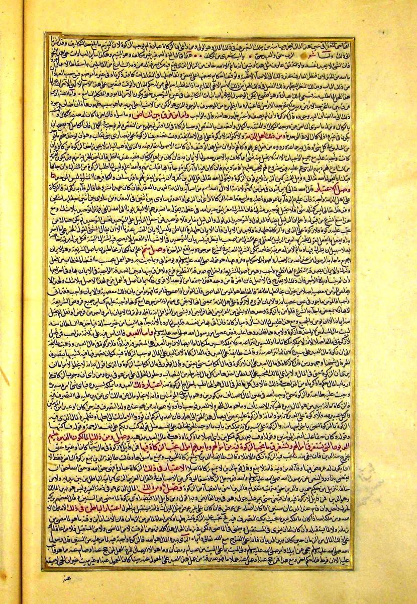 futmak.com - الفتوحات المكية - الصفحة  - من الجزء 