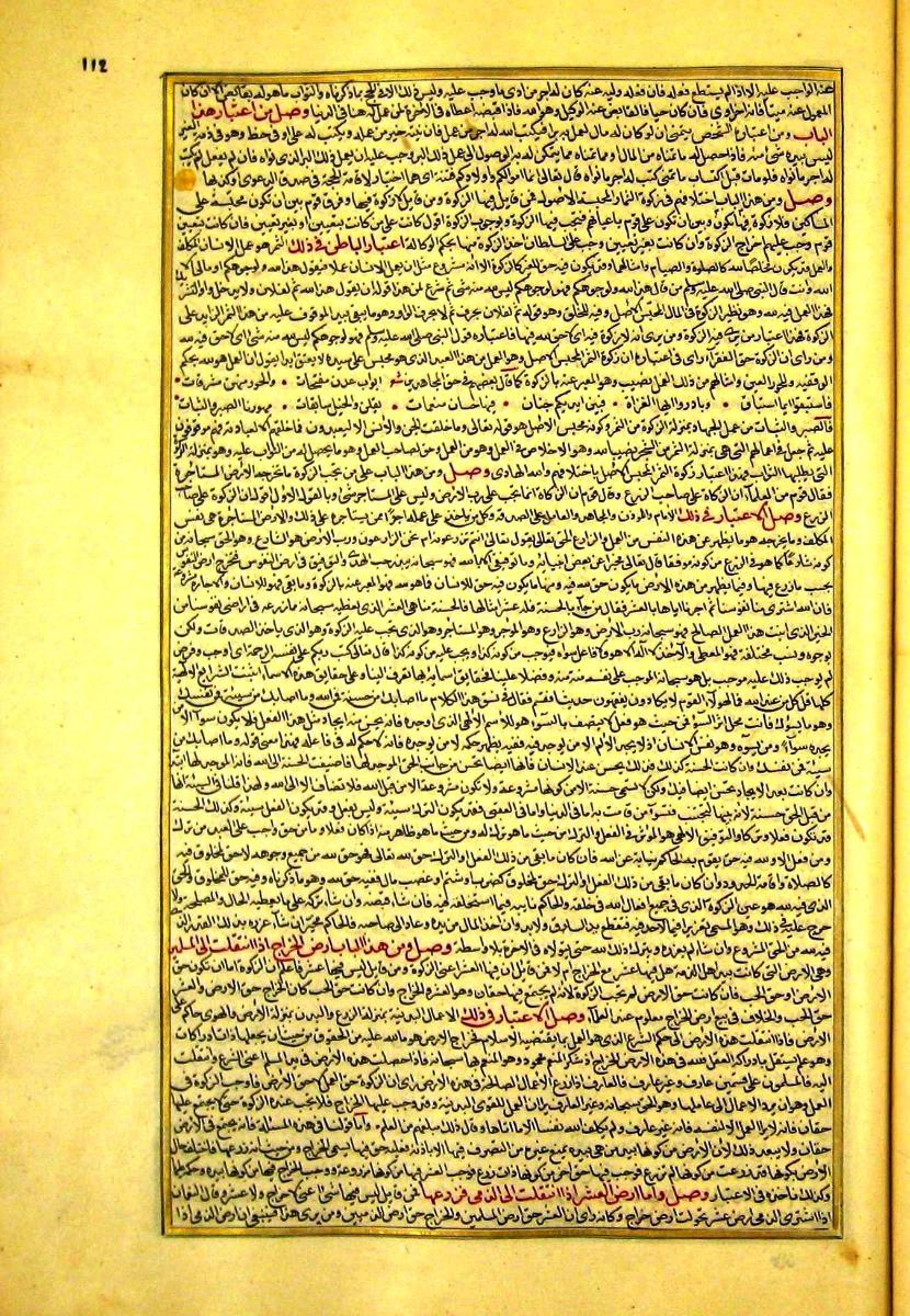 futmak.com - الفتوحات المكية - الصفحة  - من الجزء 