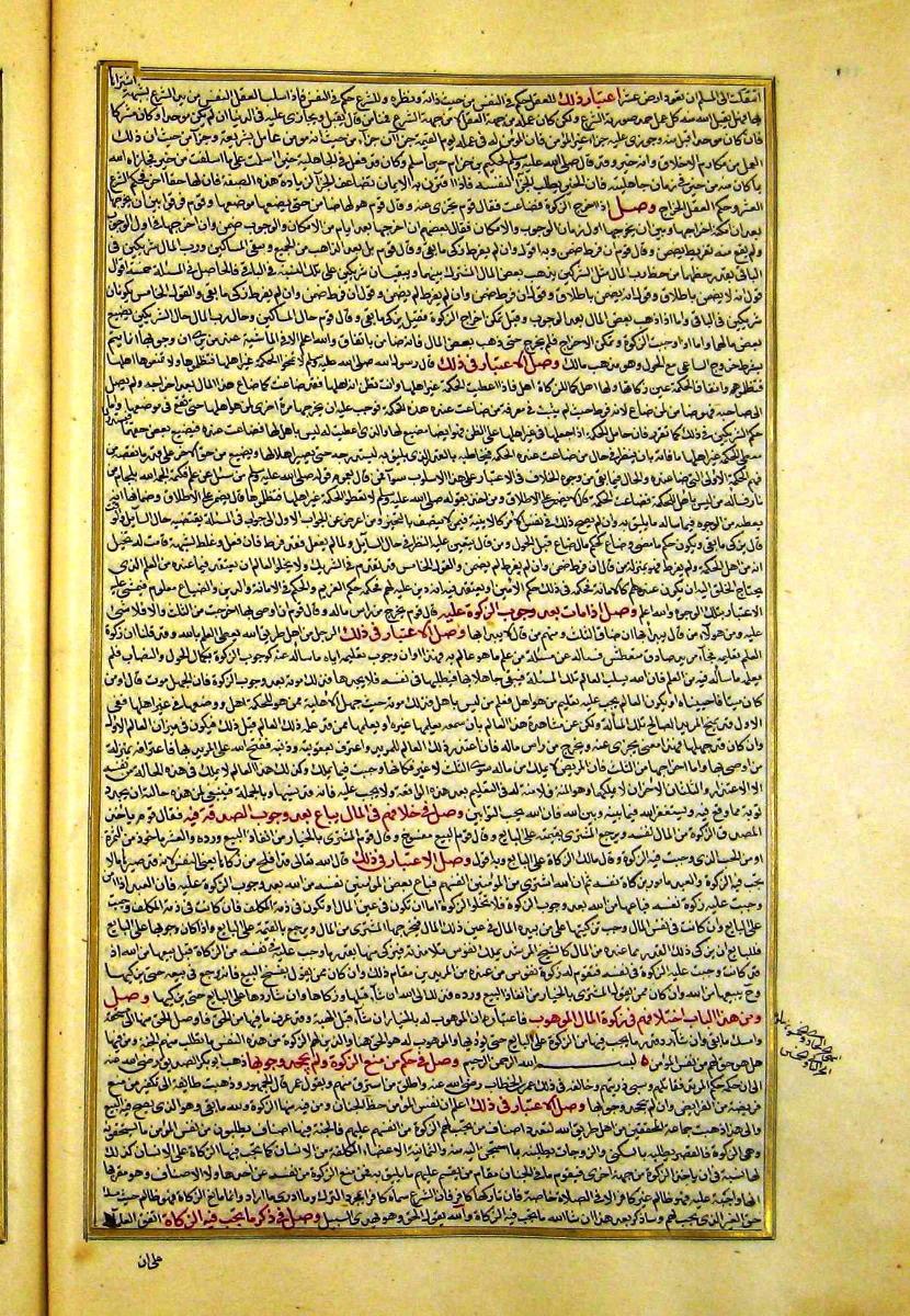 futmak.com - الفتوحات المكية - الصفحة  - من الجزء 