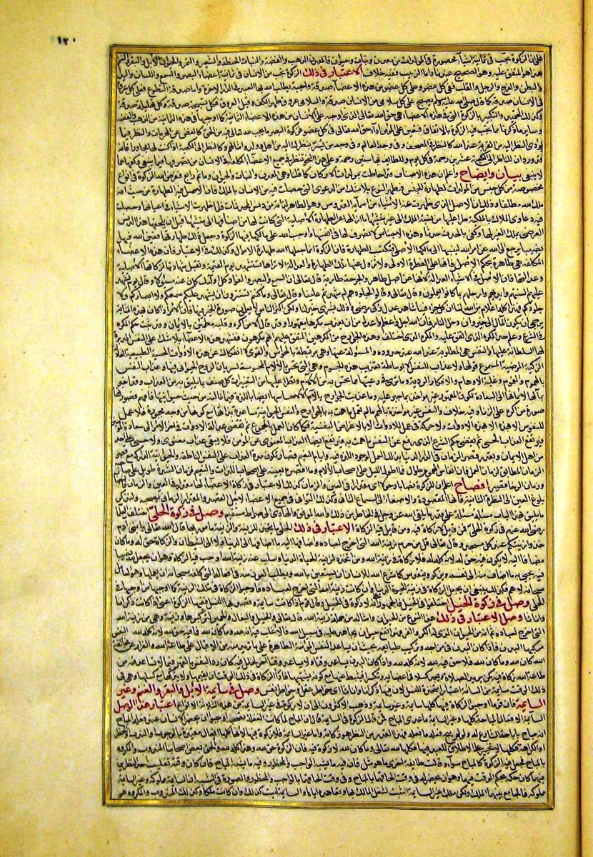 futmak.com - الفتوحات المكية - الصفحة  - من الجزء 