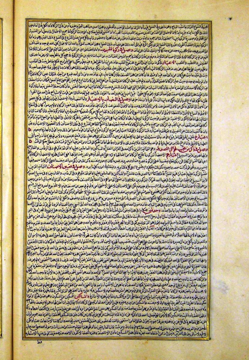 futmak.com - الفتوحات المكية - الصفحة  - من الجزء 