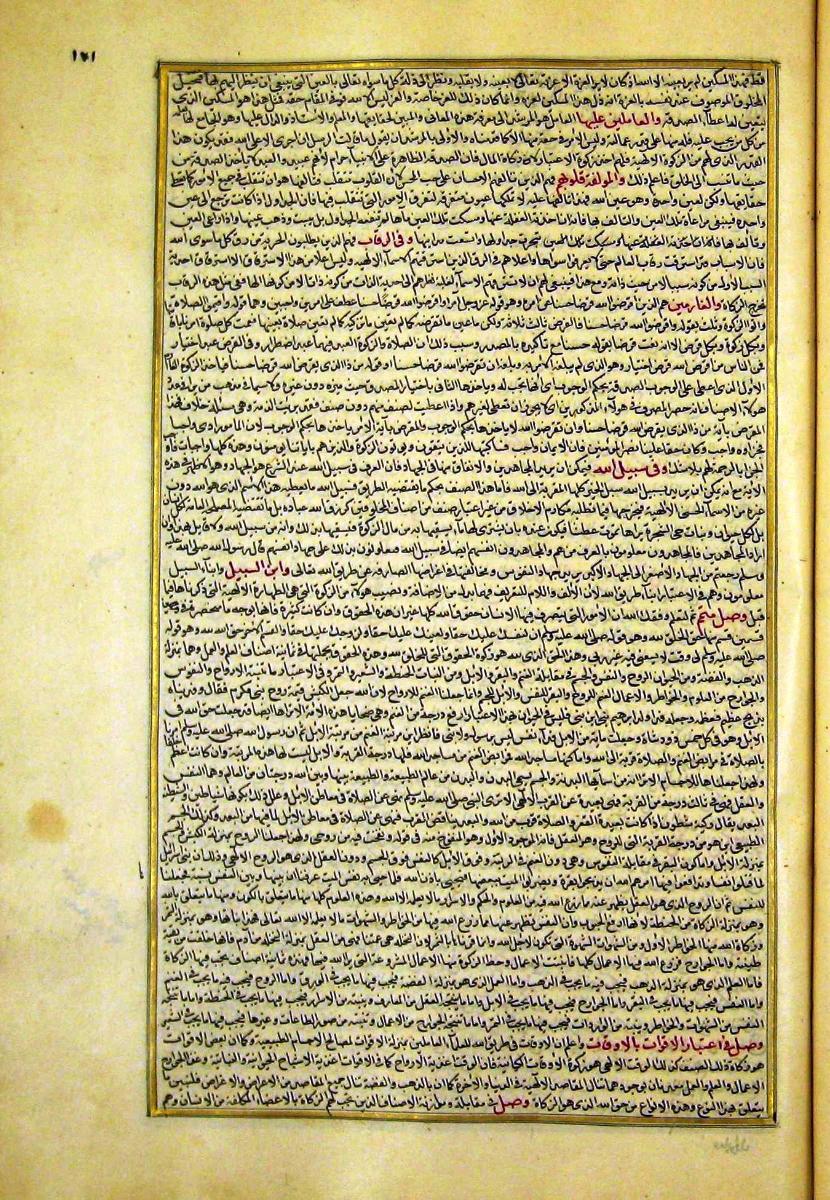 futmak.com - الفتوحات المكية - الصفحة  - من الجزء 