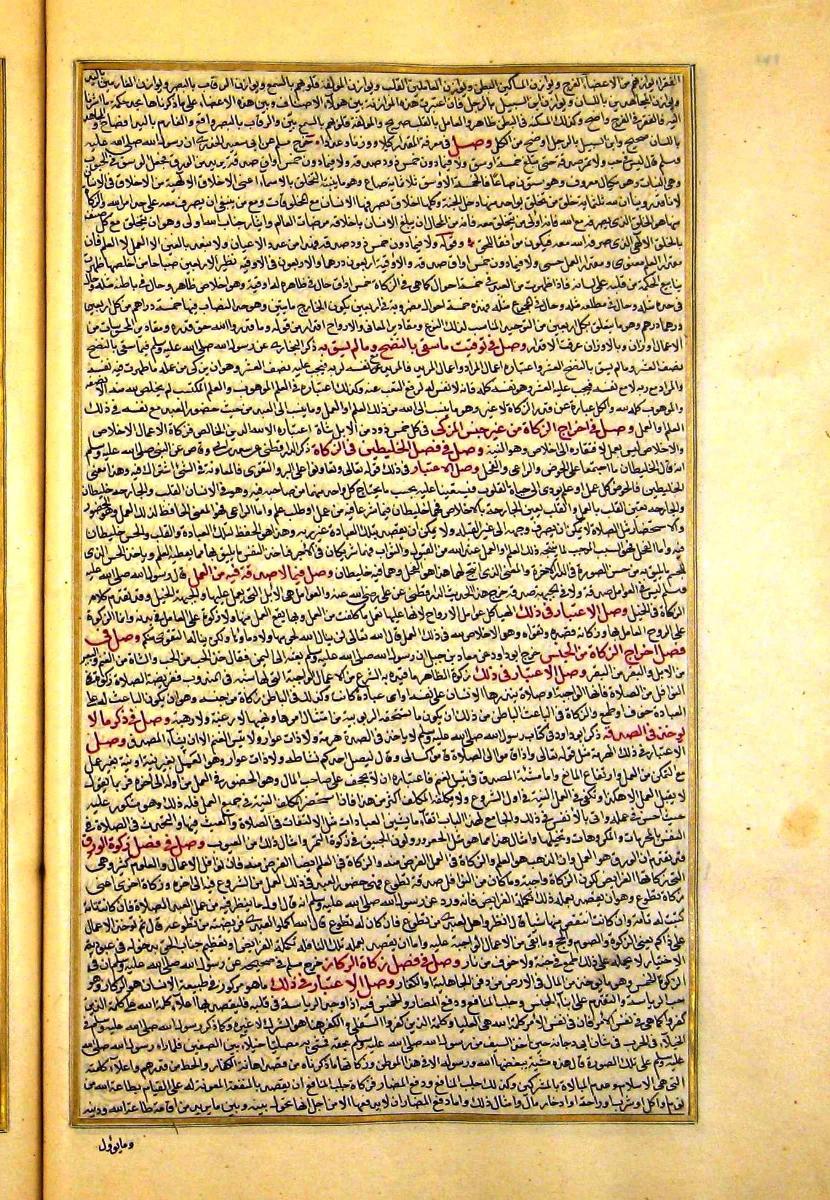 futmak.com - الفتوحات المكية - الصفحة  - من الجزء 