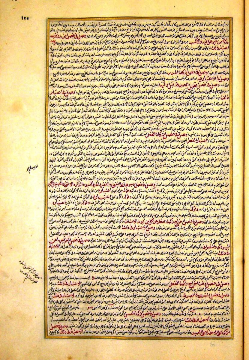 futmak.com - الفتوحات المكية - الصفحة  - من الجزء 