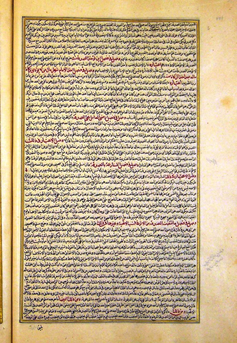 futmak.com - الفتوحات المكية - الصفحة  - من الجزء 