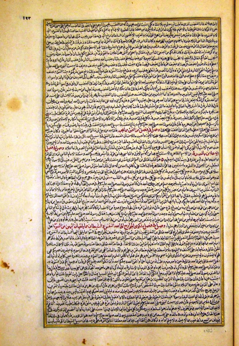 futmak.com - الفتوحات المكية - الصفحة  - من الجزء 