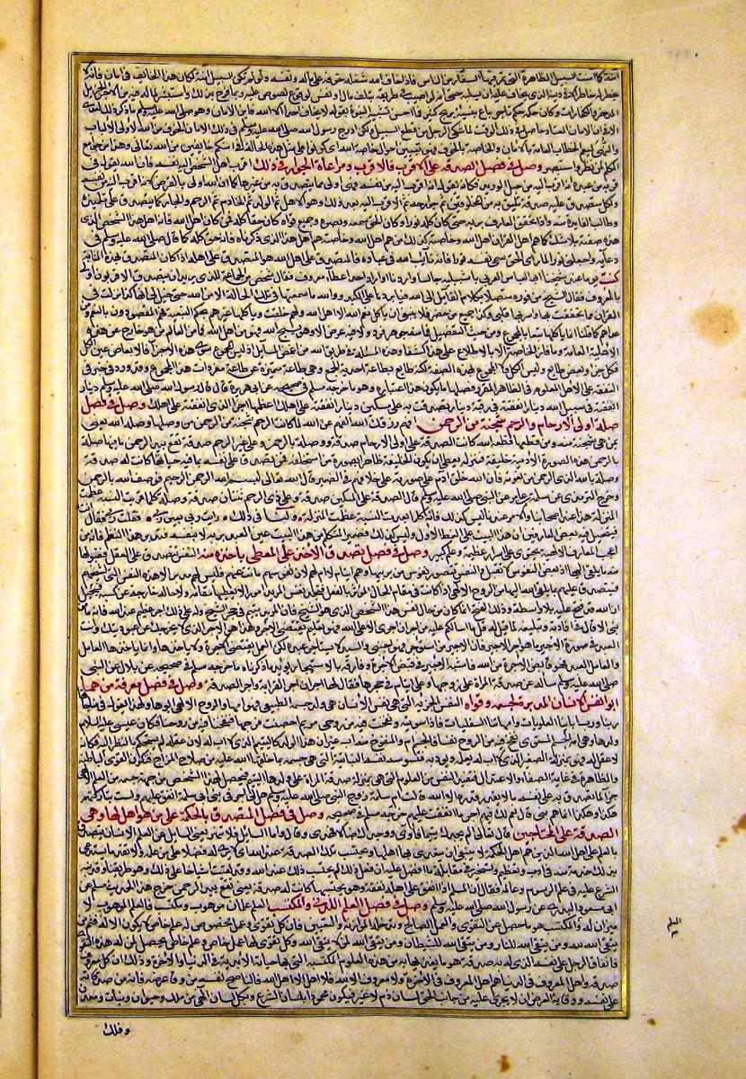 futmak.com - الفتوحات المكية - الصفحة  - من الجزء 