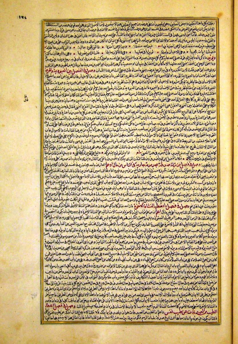 futmak.com - الفتوحات المكية - الصفحة  - من الجزء 