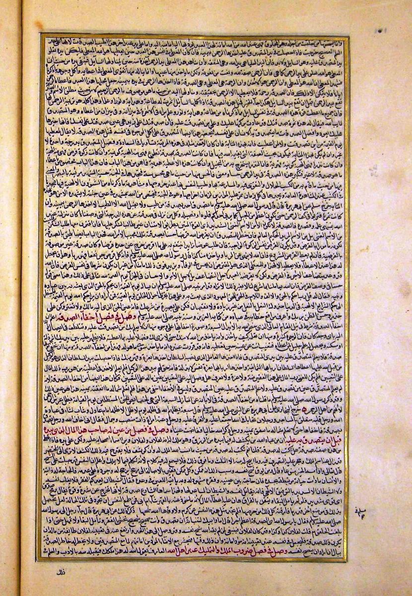 futmak.com - الفتوحات المكية - الصفحة  - من الجزء 