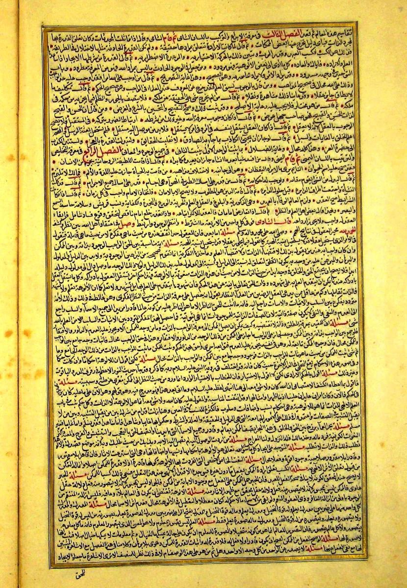 futmak.com - الفتوحات المكية - الصفحة  - من الجزء 