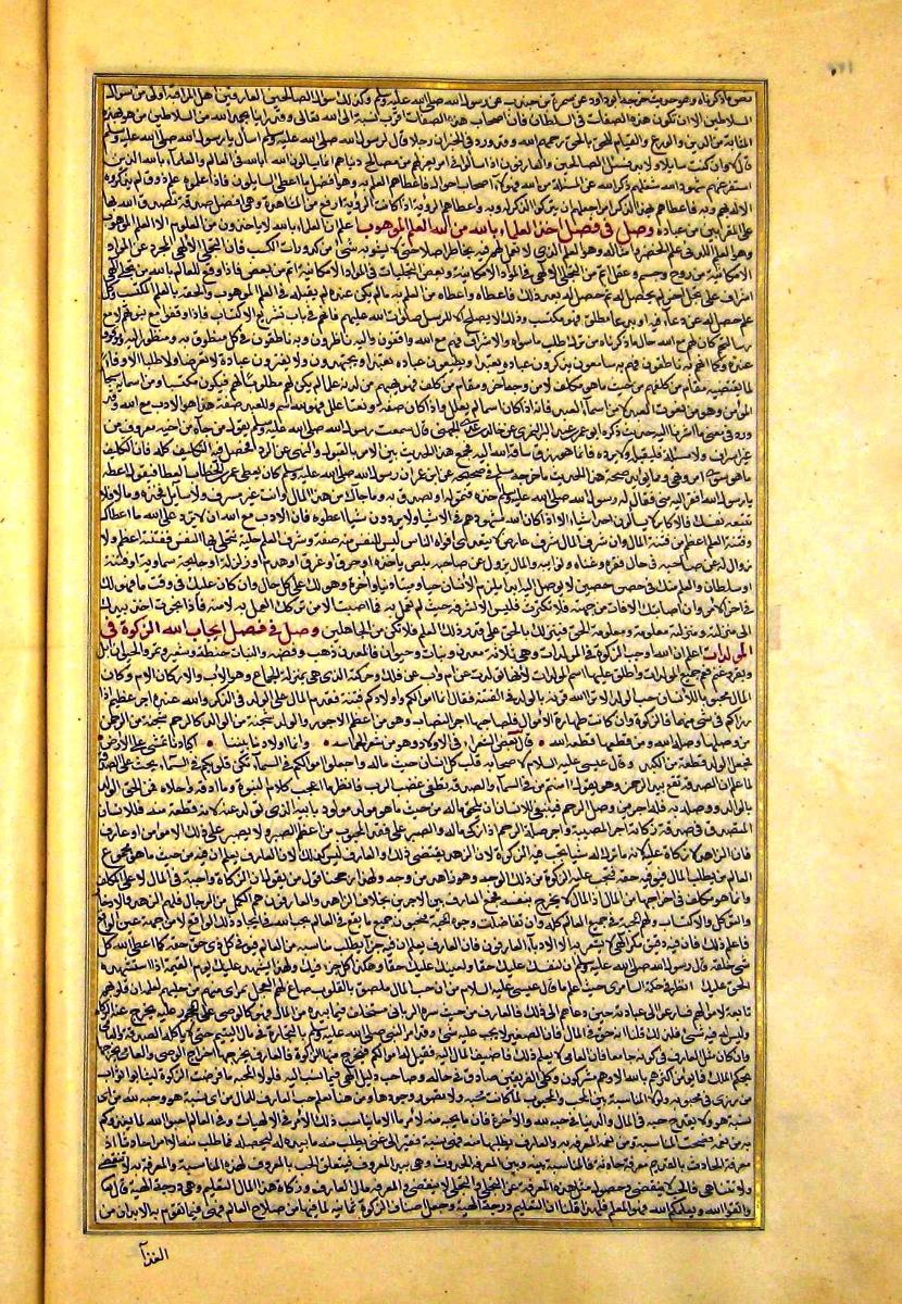 futmak.com - الفتوحات المكية - الصفحة  - من الجزء 