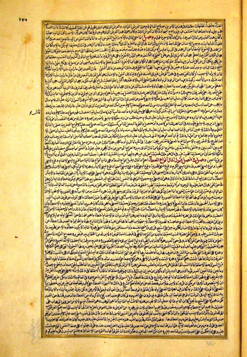 futmak.com - الفتوحات المكية - الصفحة  - من الجزء 