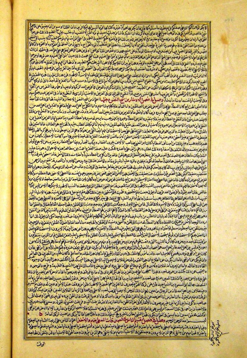 futmak.com - الفتوحات المكية - الصفحة  - من الجزء 