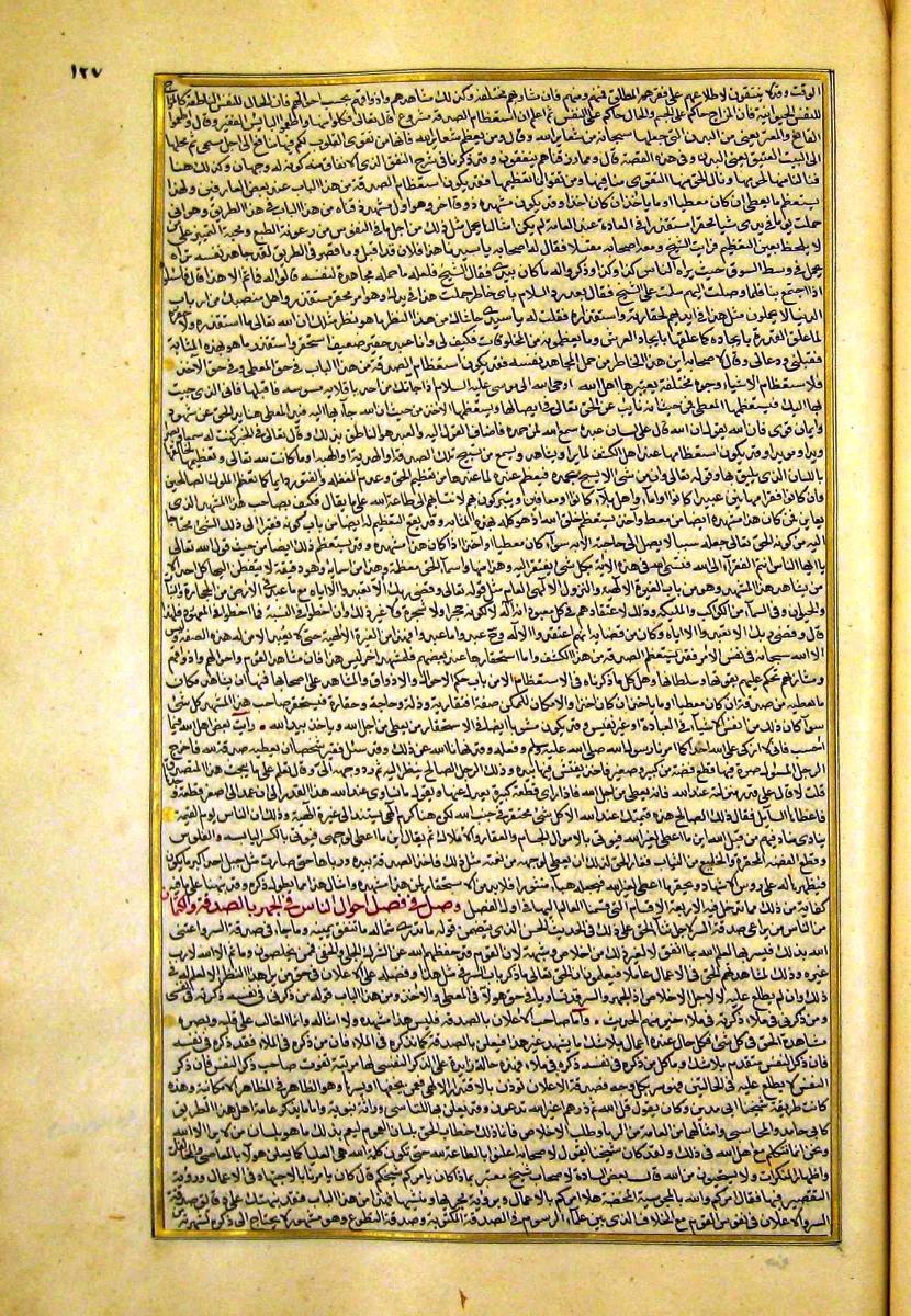 futmak.com - الفتوحات المكية - الصفحة  - من الجزء 