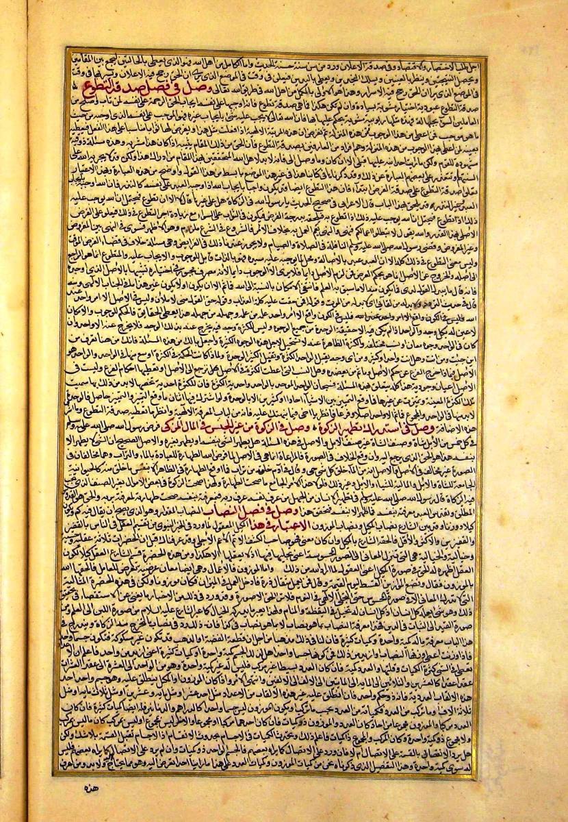 futmak.com - الفتوحات المكية - الصفحة  - من الجزء 