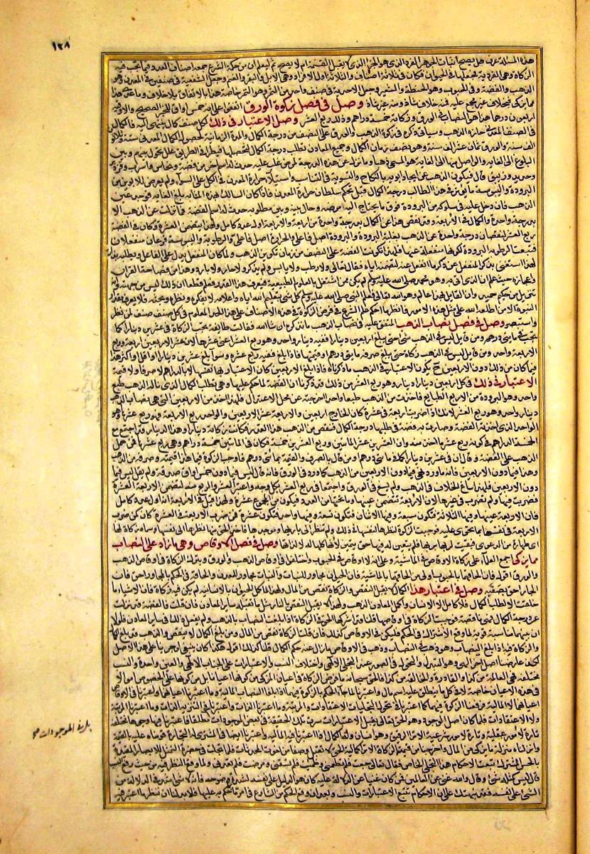 futmak.com - الفتوحات المكية - الصفحة  - من الجزء 