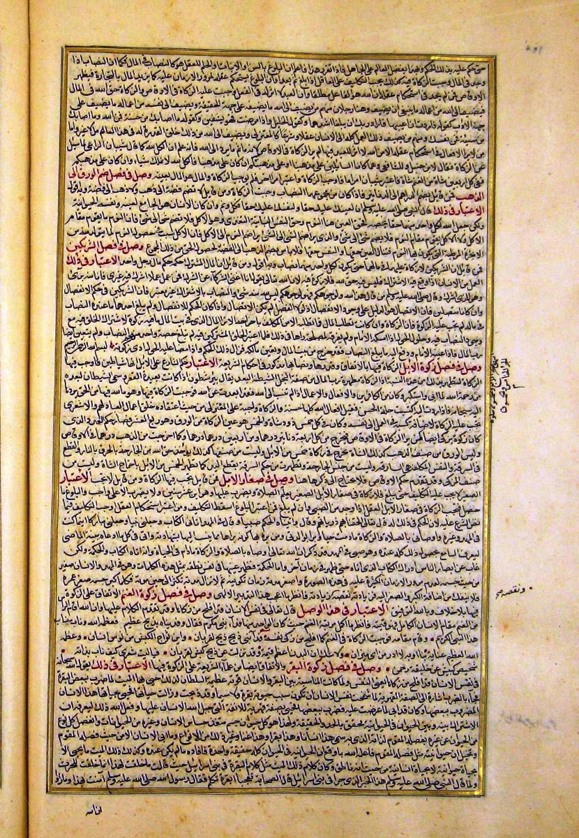 futmak.com - الفتوحات المكية - الصفحة  - من الجزء 