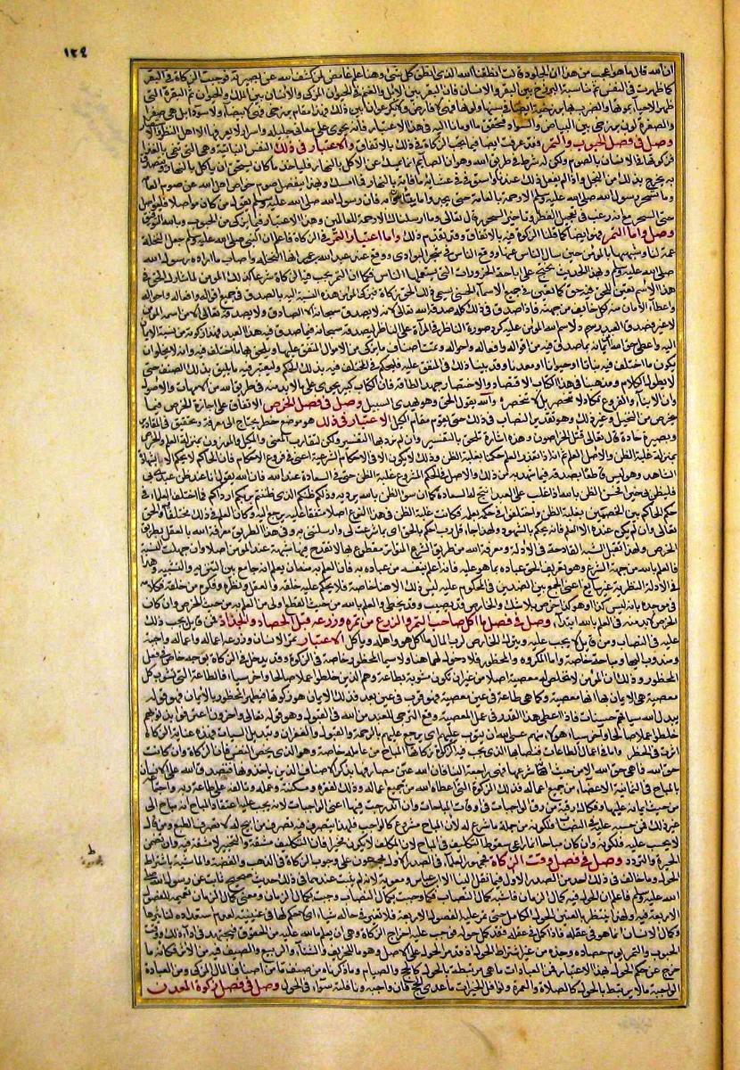 futmak.com - الفتوحات المكية - الصفحة  - من الجزء 