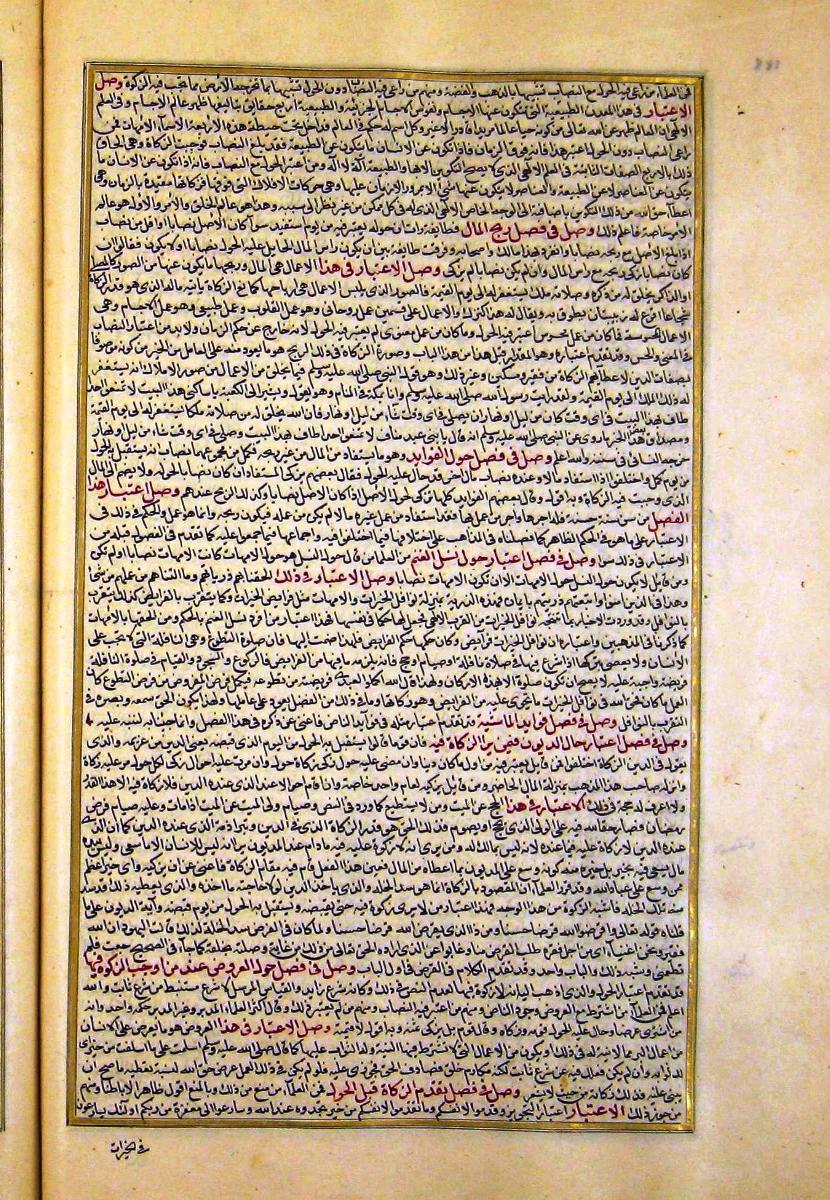 futmak.com - الفتوحات المكية - الصفحة  - من الجزء 