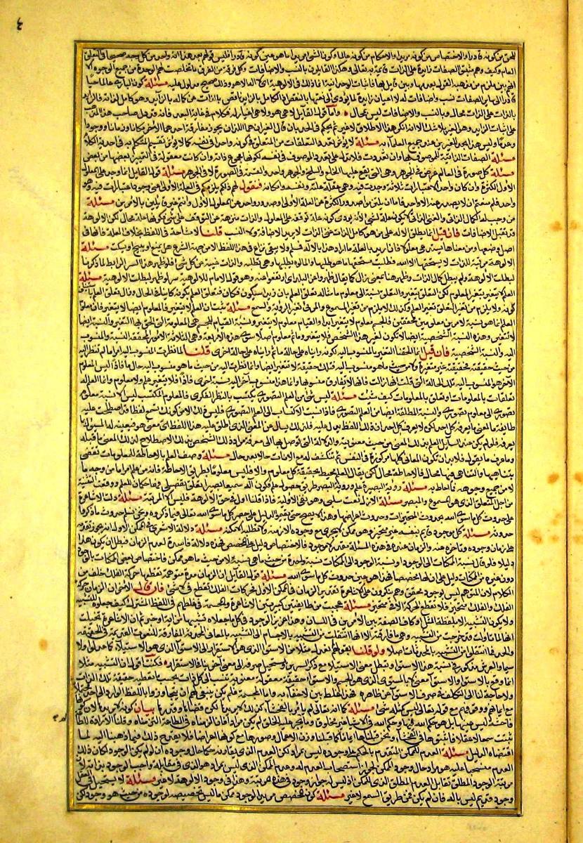 futmak.com - الفتوحات المكية - الصفحة  - من الجزء 