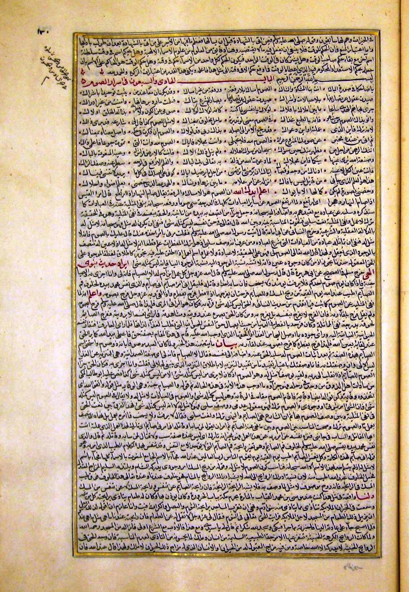 futmak.com - الفتوحات المكية - الصفحة  - من الجزء 